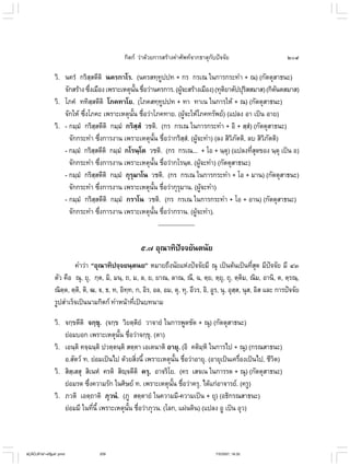 ไวยากรณ์เบื้องต้น