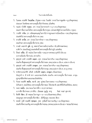 ไวยากรณ์เบื้องต้น