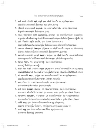 ไวยากรณ์เบื้องต้น