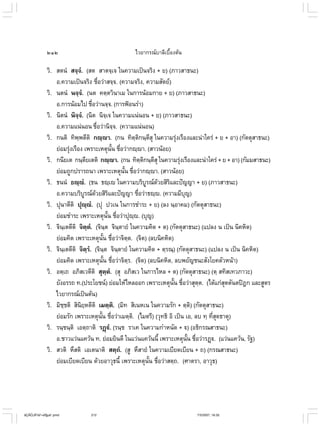 ไวยากรณ์เบื้องต้น