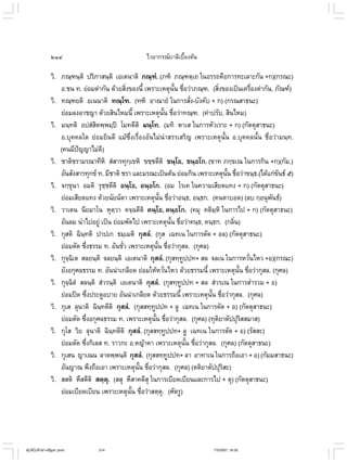 ไวยากรณ์เบื้องต้น