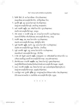 ไวยากรณ์เบื้องต้น