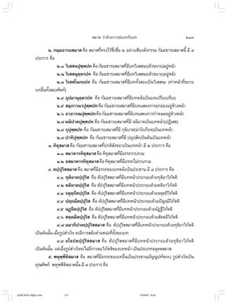 ไวยากรณ์เบื้องต้น