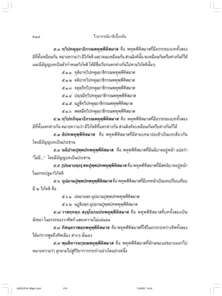 ไวยากรณ์เบื้องต้น