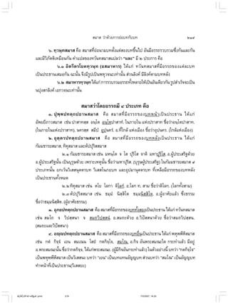 ไวยากรณ์เบื้องต้น