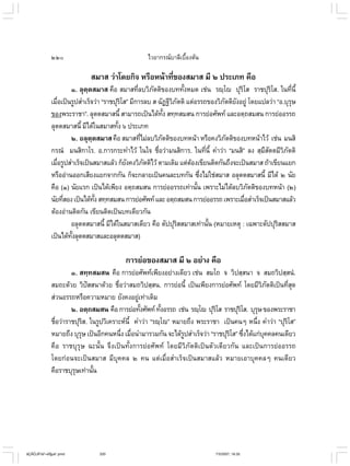 ไวยากรณ์เบื้องต้น