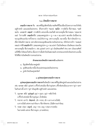 ไวยากรณ์เบื้องต้น