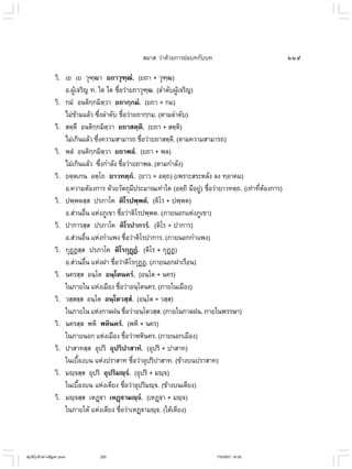 ไวยากรณ์เบื้องต้น