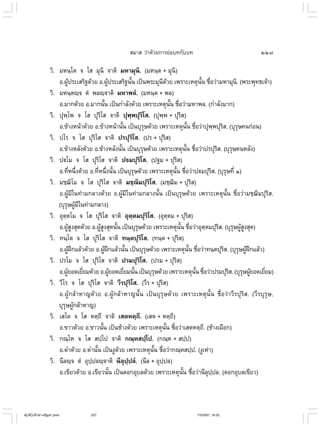 ไวยากรณ์เบื้องต้น