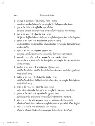 ไวยากรณ์เบื้องต้น