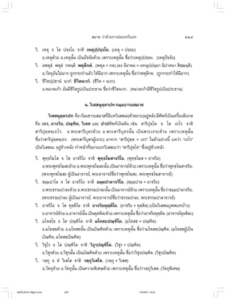 ไวยากรณ์เบื้องต้น