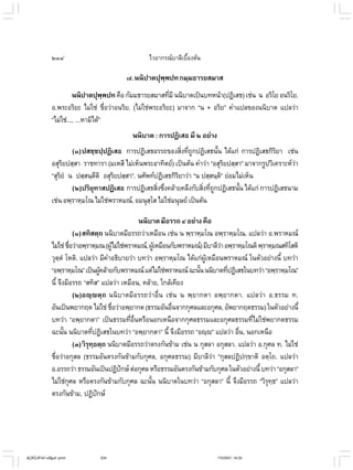 ไวยากรณ์เบื้องต้น