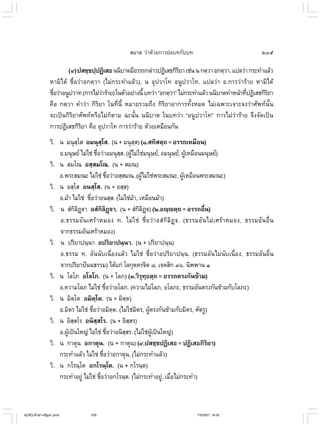 ไวยากรณ์เบื้องต้น