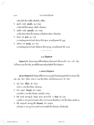 ไวยากรณ์เบื้องต้น