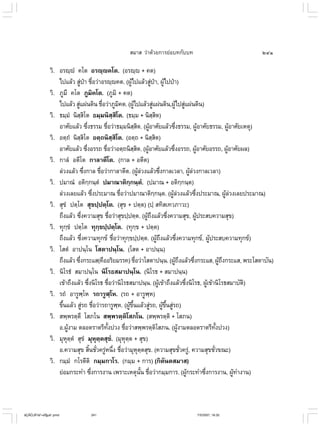 ไวยากรณ์เบื้องต้น