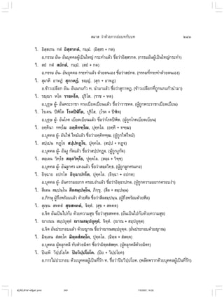 ไวยากรณ์เบื้องต้น