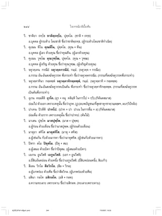 ไวยากรณ์เบื้องต้น