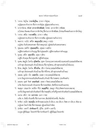 ไวยากรณ์เบื้องต้น