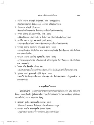 ไวยากรณ์เบื้องต้น