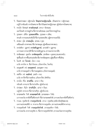 ไวยากรณ์เบื้องต้น