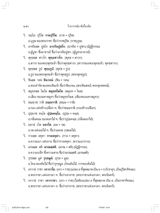 ไวยากรณ์เบื้องต้น