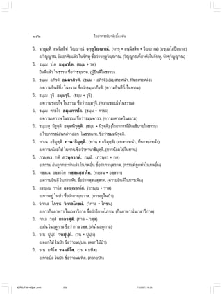 ไวยากรณ์เบื้องต้น