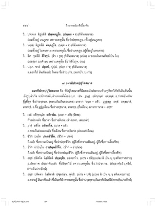 ไวยากรณ์เบื้องต้น