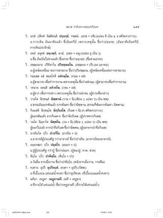 ไวยากรณ์เบื้องต้น