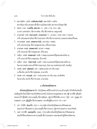 ไวยากรณ์เบื้องต้น