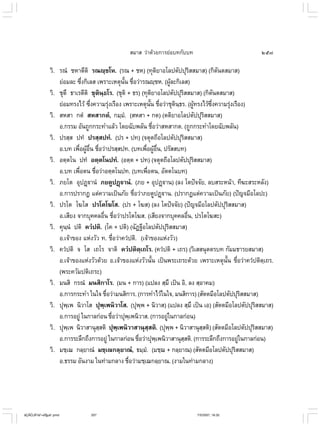 ไวยากรณ์เบื้องต้น