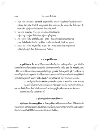 ไวยากรณ์เบื้องต้น