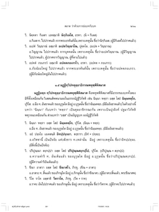 ไวยากรณ์เบื้องต้น