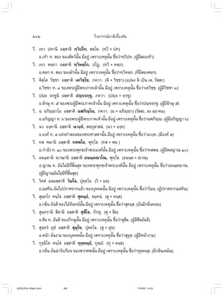 ไวยากรณ์เบื้องต้น