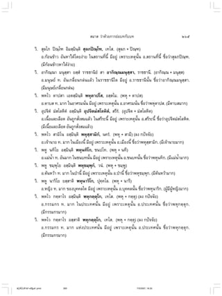 ไวยากรณ์เบื้องต้น