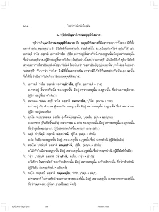 ไวยากรณ์เบื้องต้น