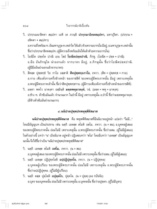 ไวยากรณ์เบื้องต้น