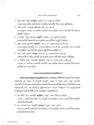 ไวยากรณ์เบื้องต้น