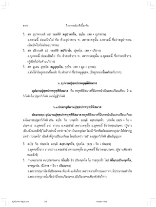 ไวยากรณ์เบื้องต้น