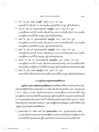 ไวยากรณ์เบื้องต้น