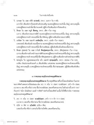 ไวยากรณ์เบื้องต้น