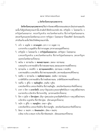 ไวยากรณ์เบื้องต้น