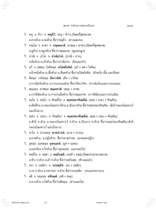 ไวยากรณ์เบื้องต้น