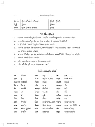 ไวยากรณ์เบื้องต้น