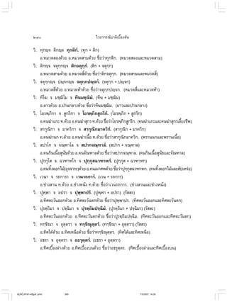 ไวยากรณ์เบื้องต้น