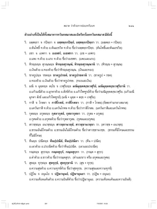 ไวยากรณ์เบื้องต้น