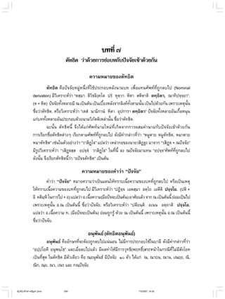 ไวยากรณ์เบื้องต้น