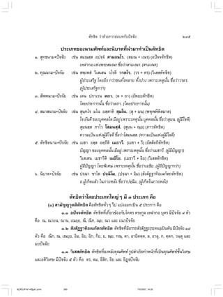 ไวยากรณ์เบื้องต้น