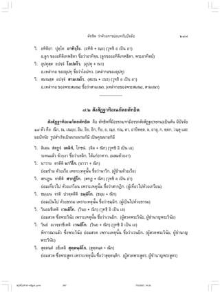 ไวยากรณ์เบื้องต้น