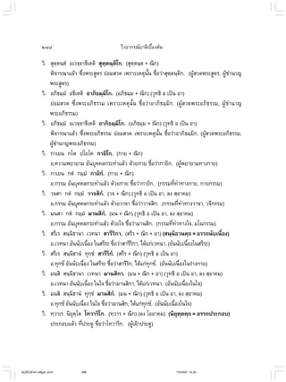 ไวยากรณ์เบื้องต้น