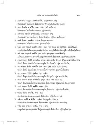 ไวยากรณ์เบื้องต้น